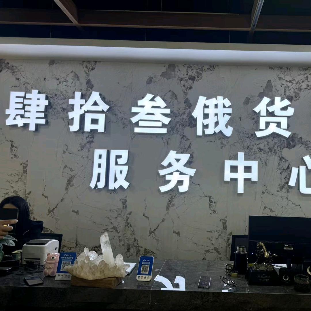 肆拾叁食品供应链