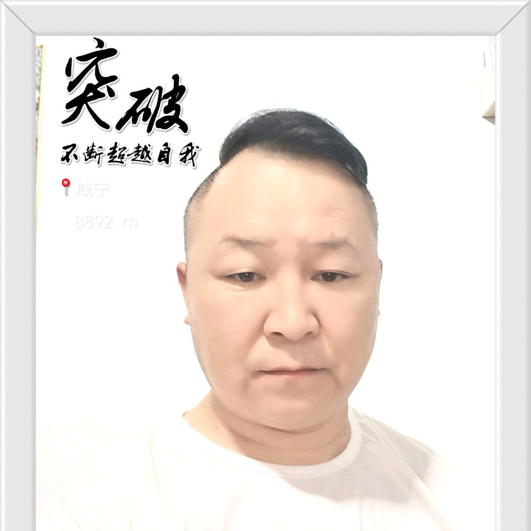超越自我