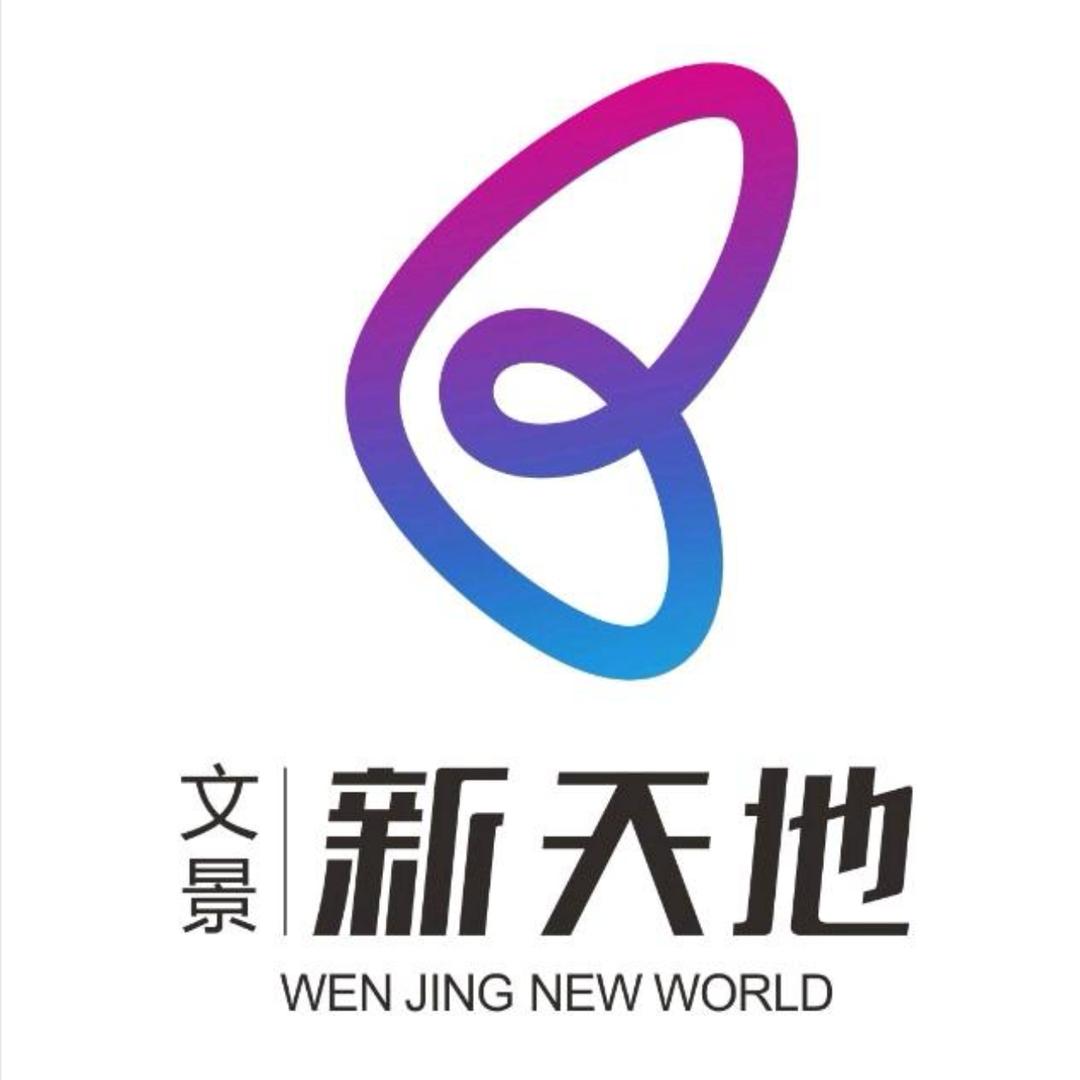 文景新天地购物中心