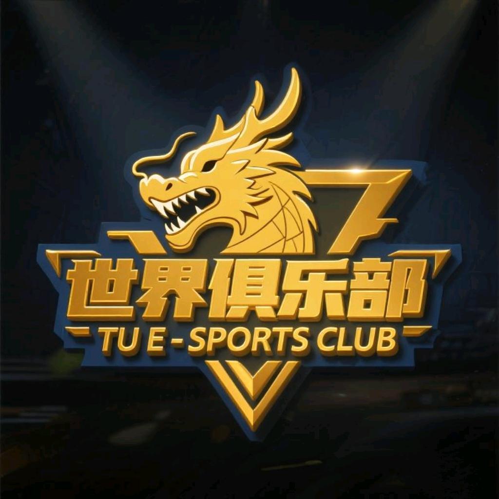 世界·俱乐部