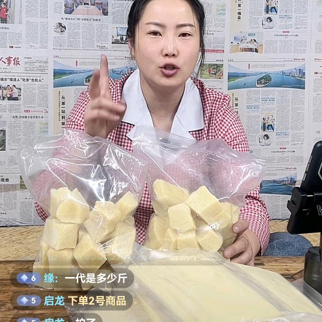 倒蛋姐农副产品1