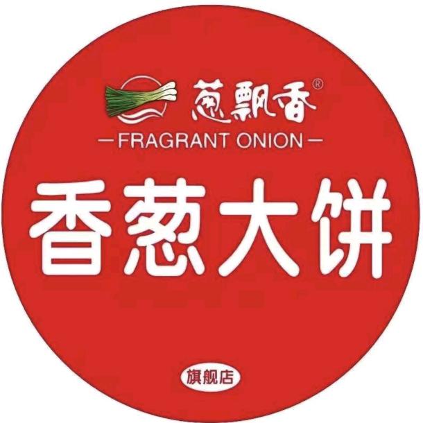 香葱大饼（李师傅）收学员