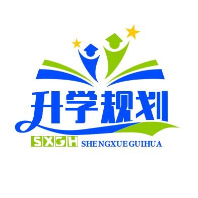 升学规划（高职单招）