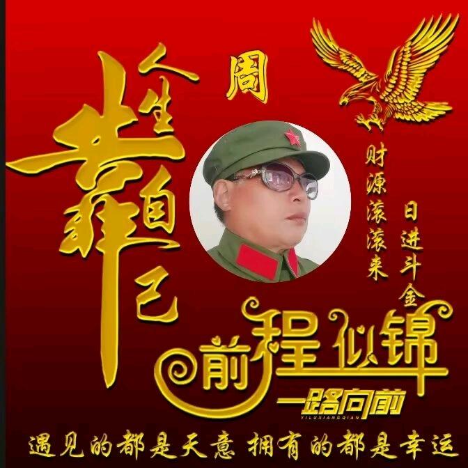 兵哥.