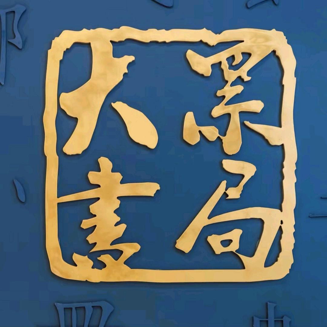大众书局溧阳店