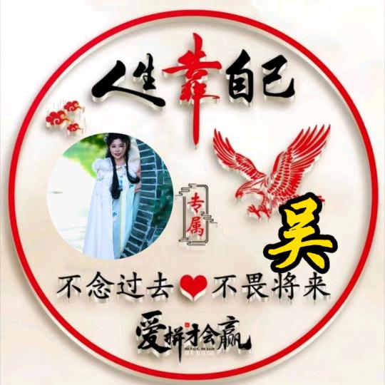 最熟悉的陌生人吴