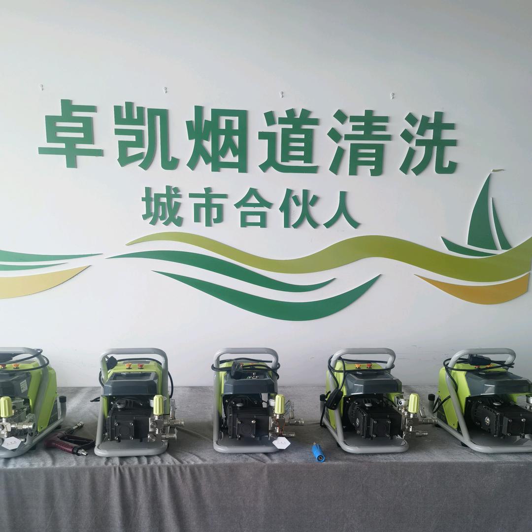 卓凯烟道清洗