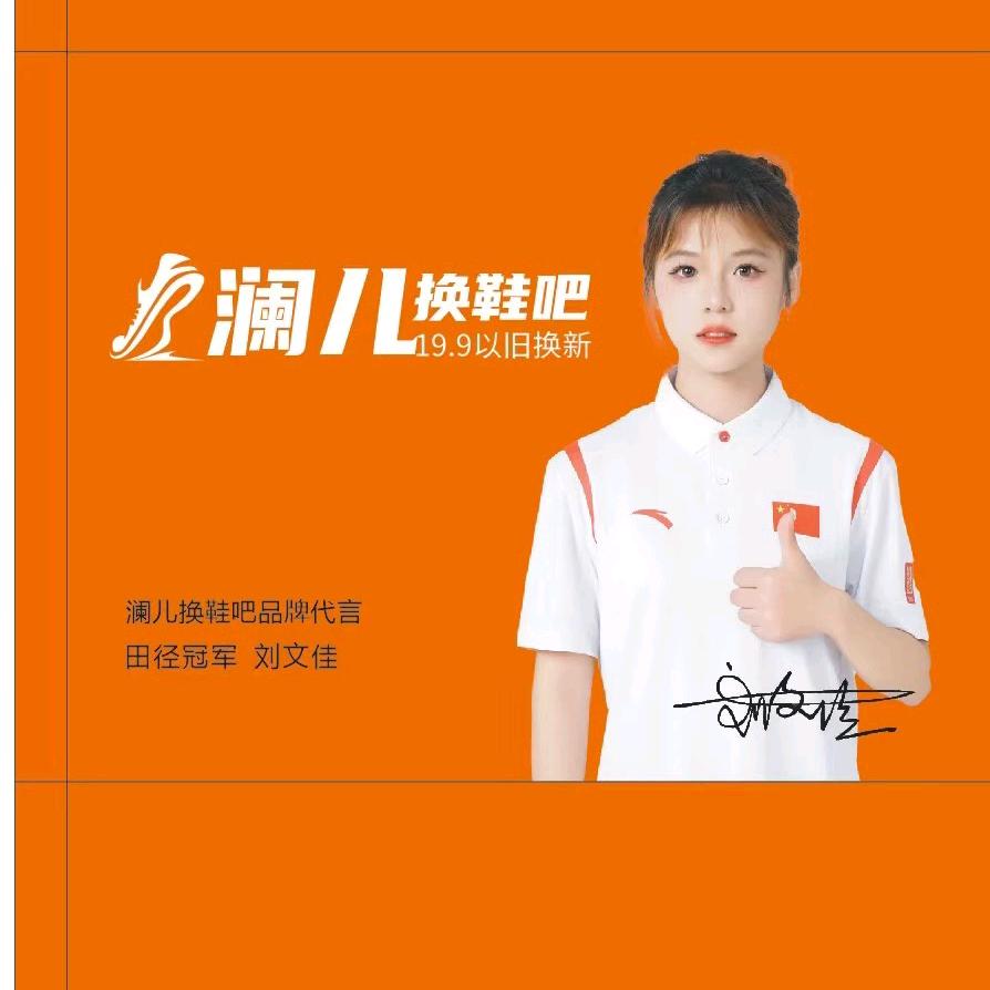澜儿换鞋吧洛阳总代
