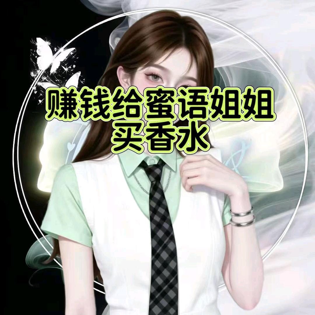 呼呼💤. 𝔂蜜语的丫鬟