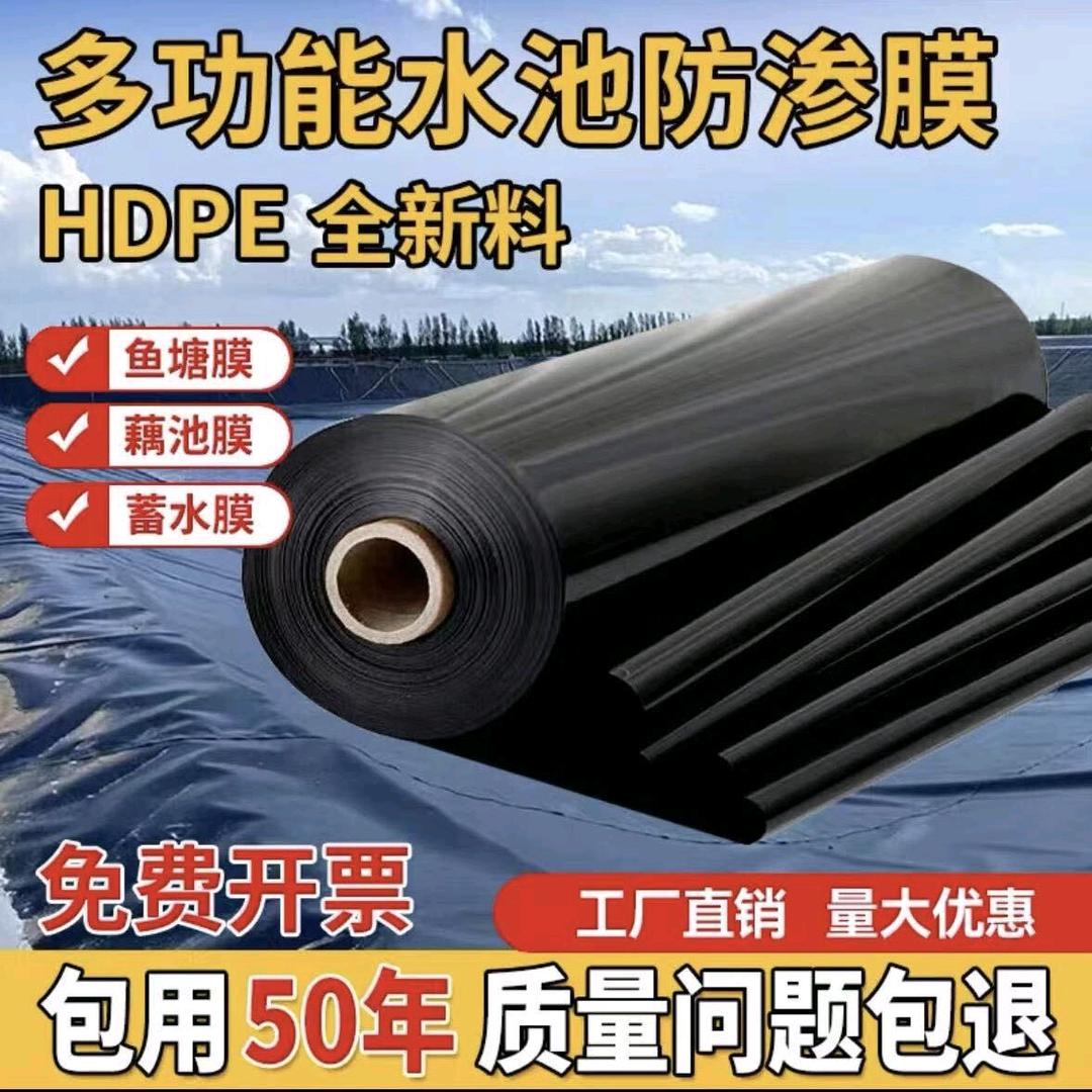 宏达防渗膜源头厂家