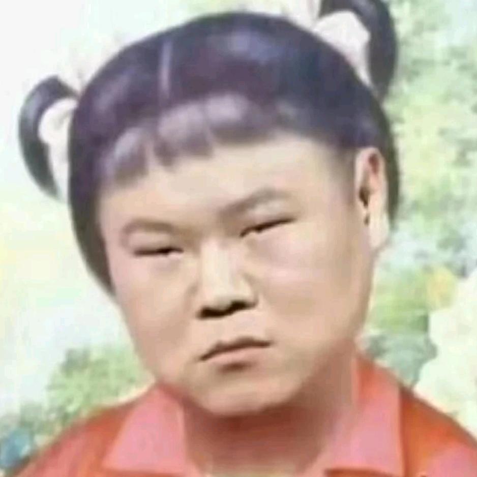 惯你臭毛病
