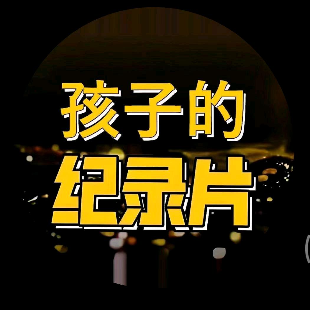 蓝天纪录片（看置顶）