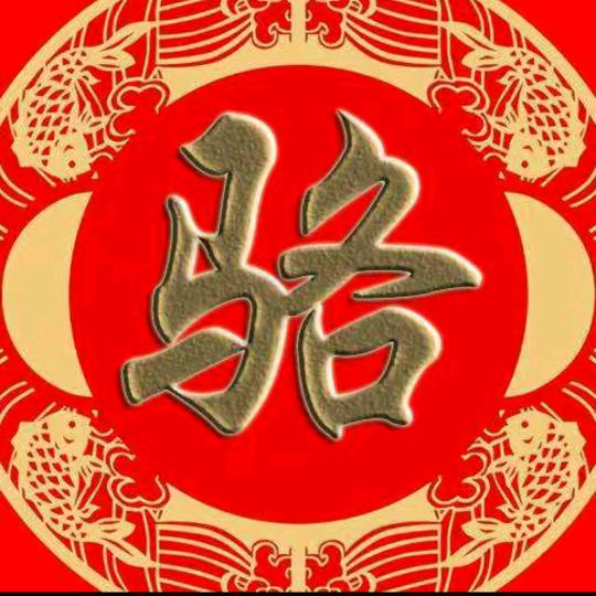 德哥，百货
