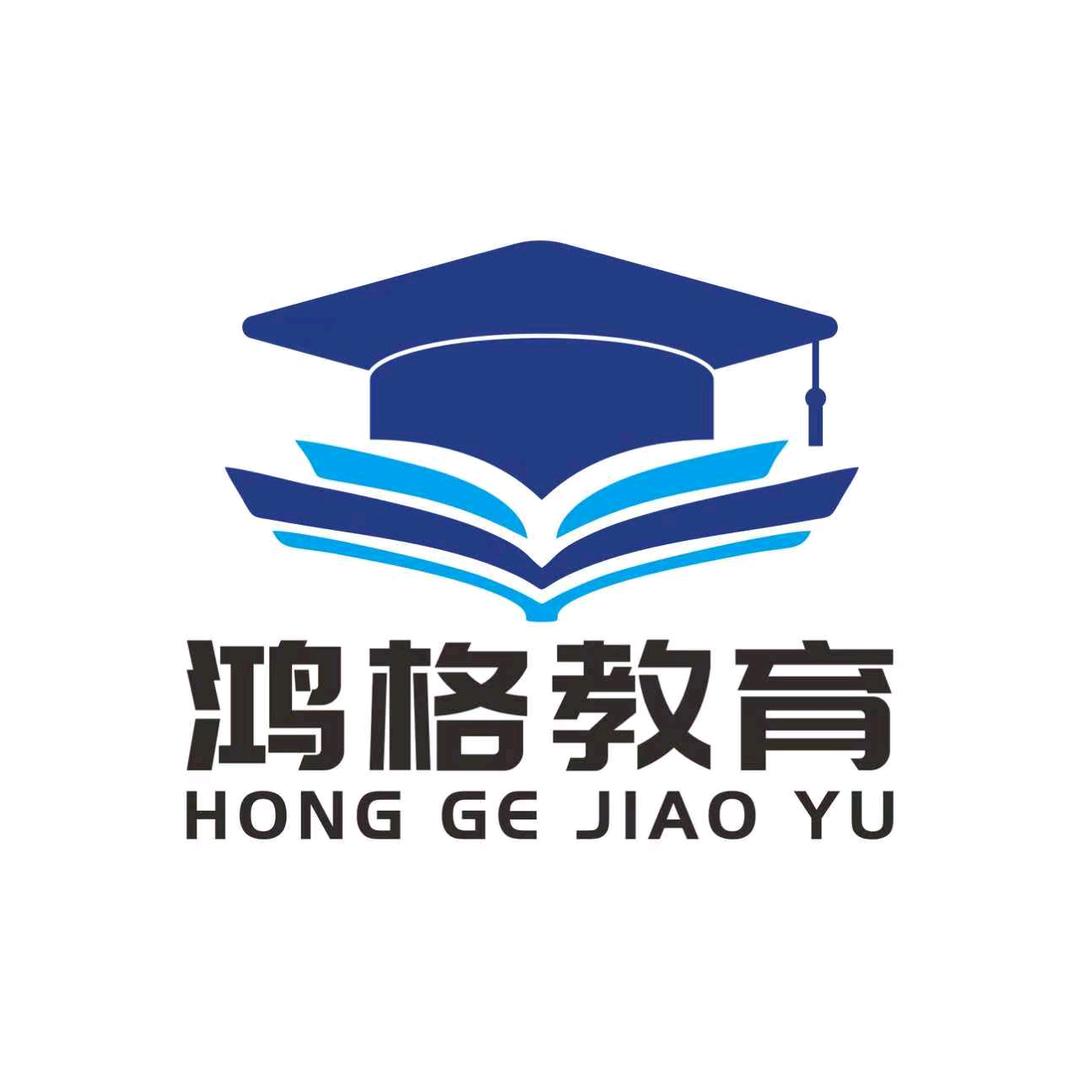 山西鸿格教育