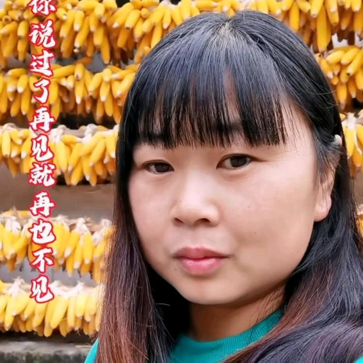英子（等待奇迹）