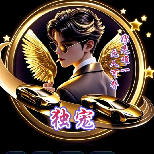 许李💞余生安好