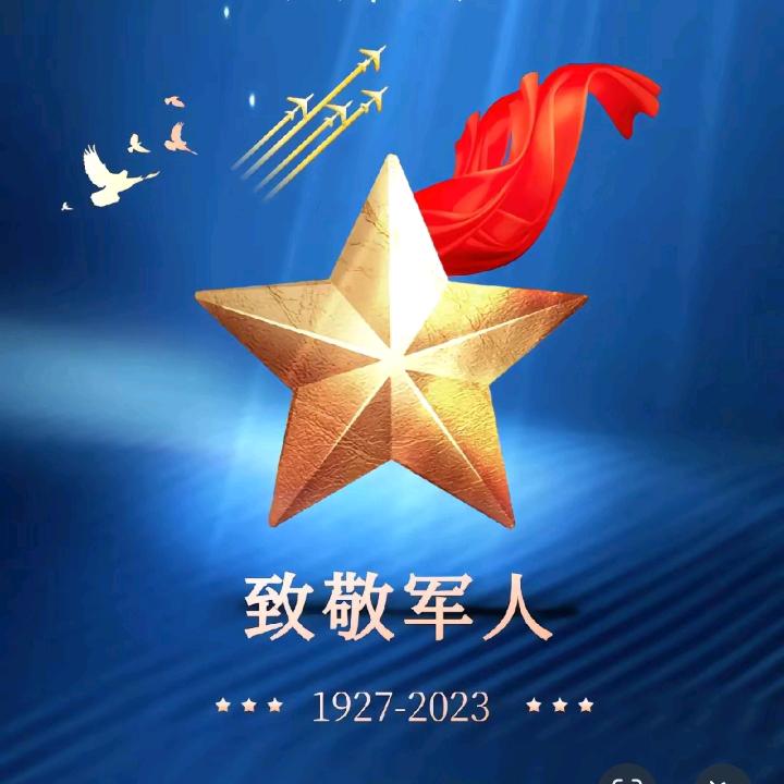 地表最强军旗