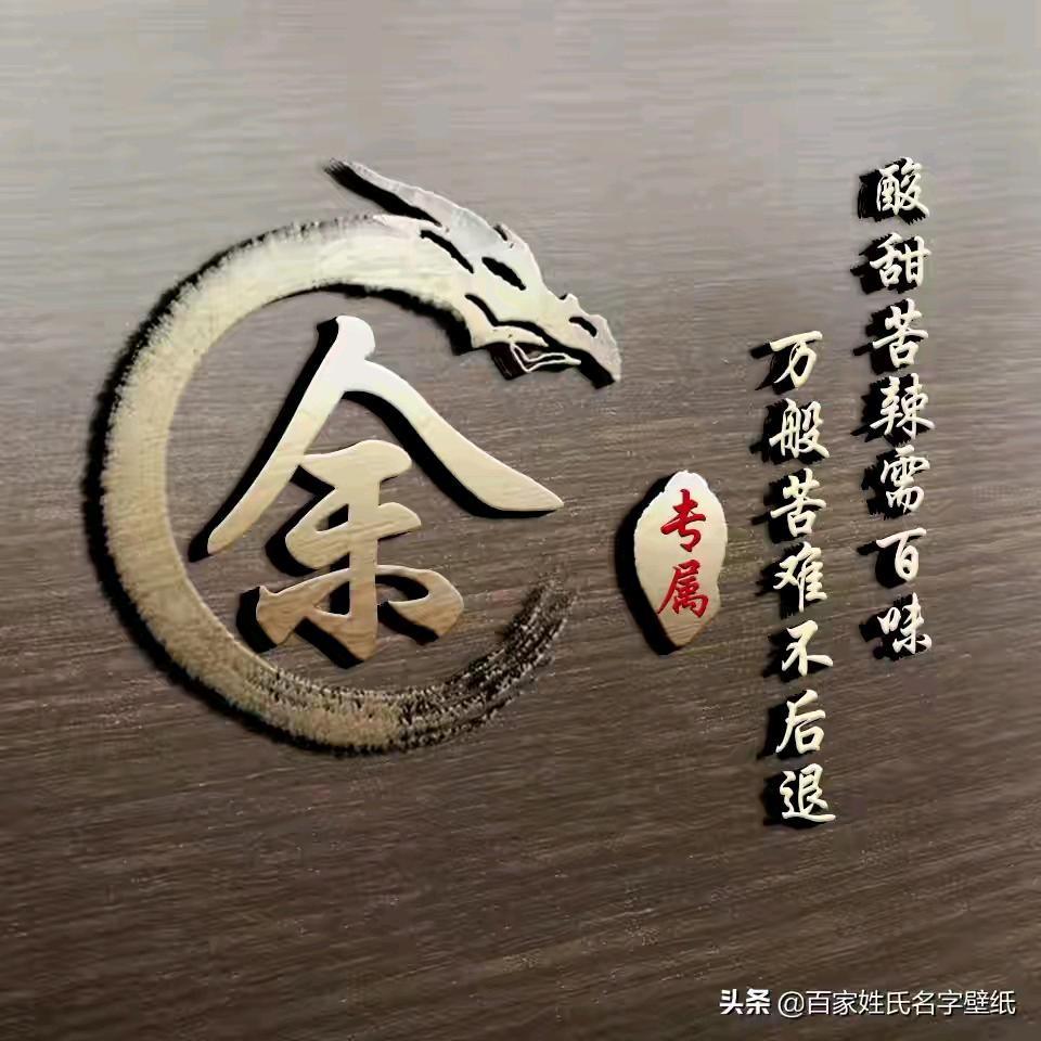 余安