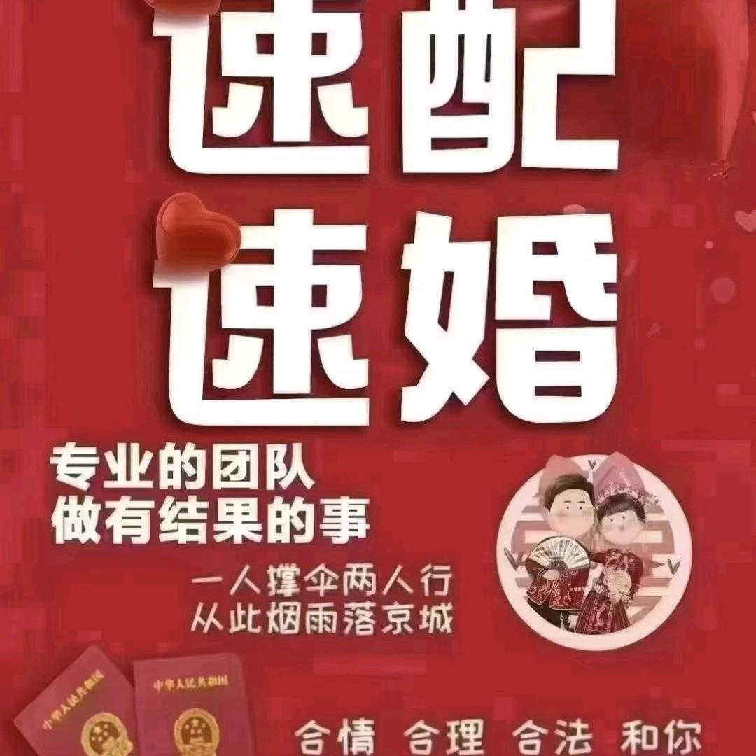 月老牵线