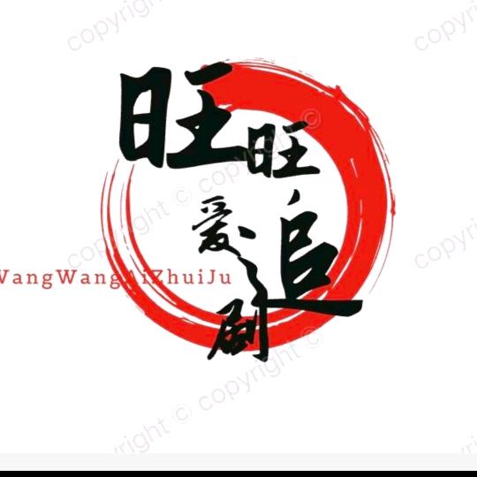 旺旺爱追剧