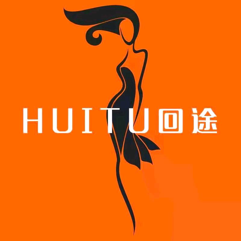 回途内衣甄选