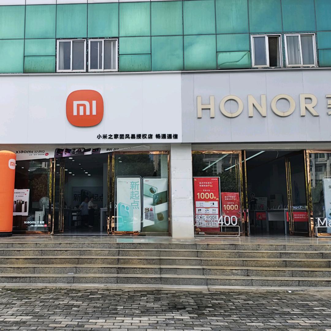 团风 小米 荣耀