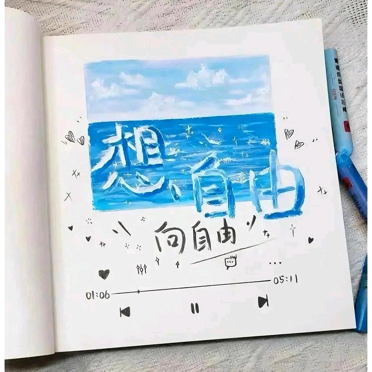 乘风