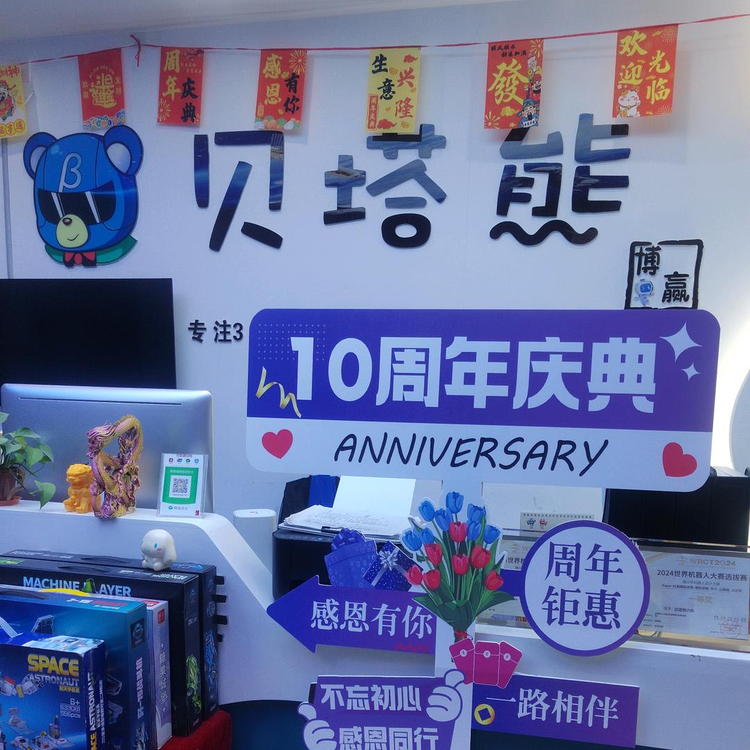 贝塔熊编程培训