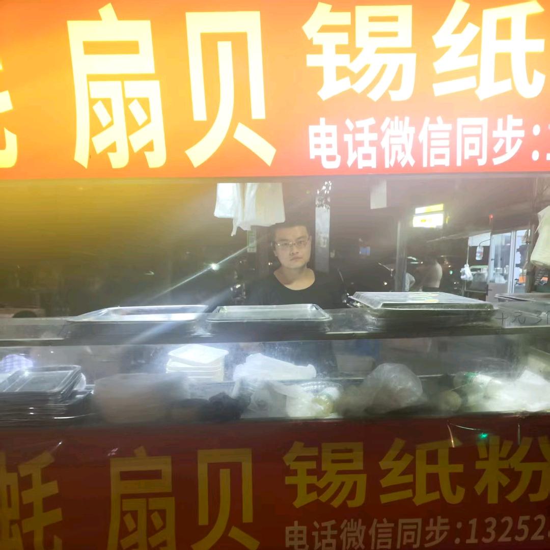 小卢，生蚝，扇贝，锡纸扇贝粉