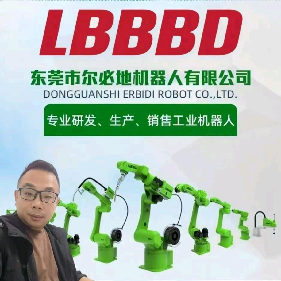 东莞市尔必地集团总部-张立鹏