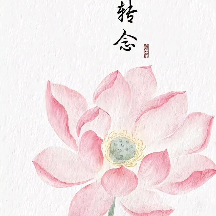 玄真子