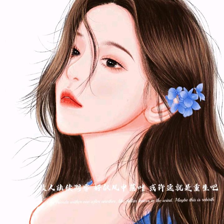 ღ᭄删除过往💞