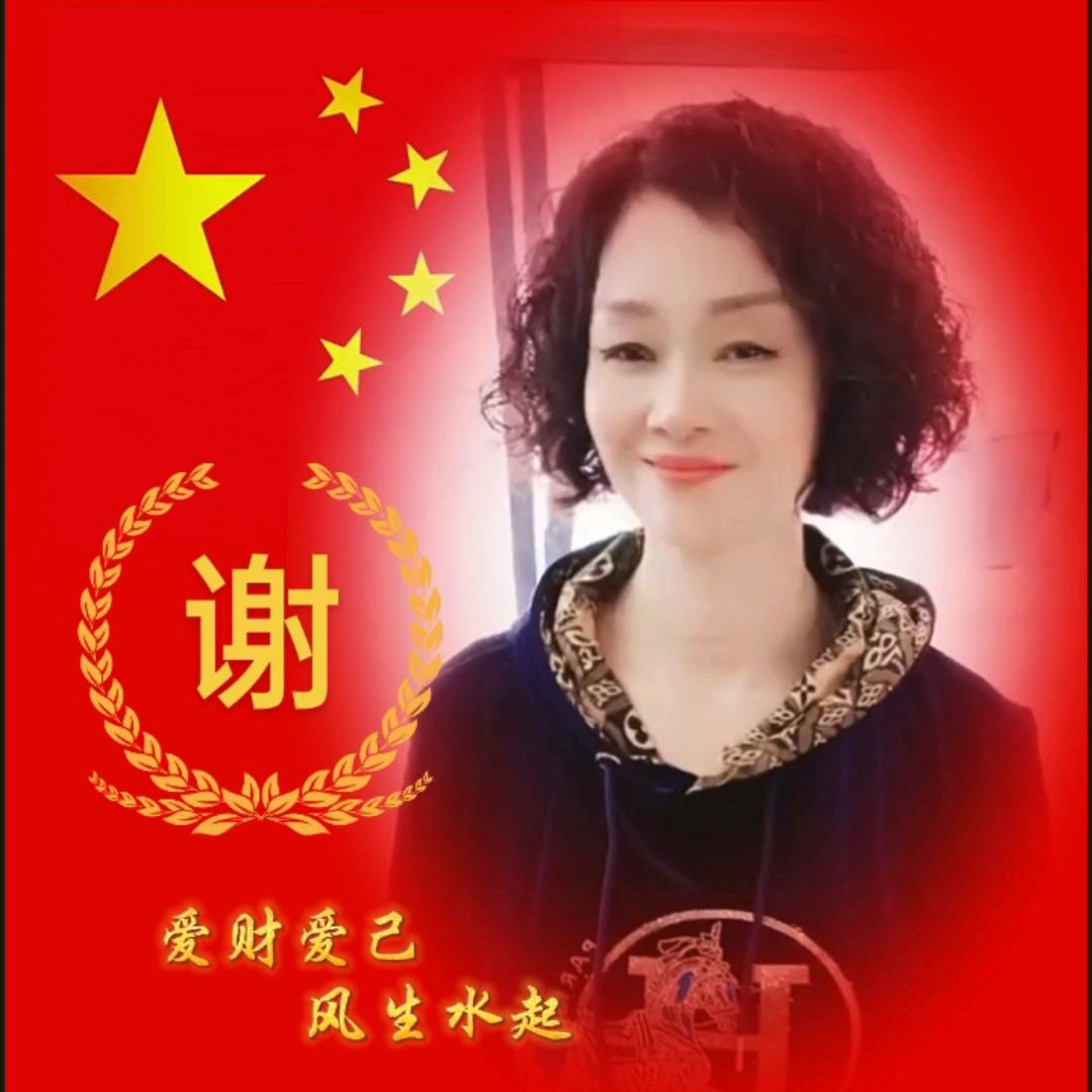热爱生活～