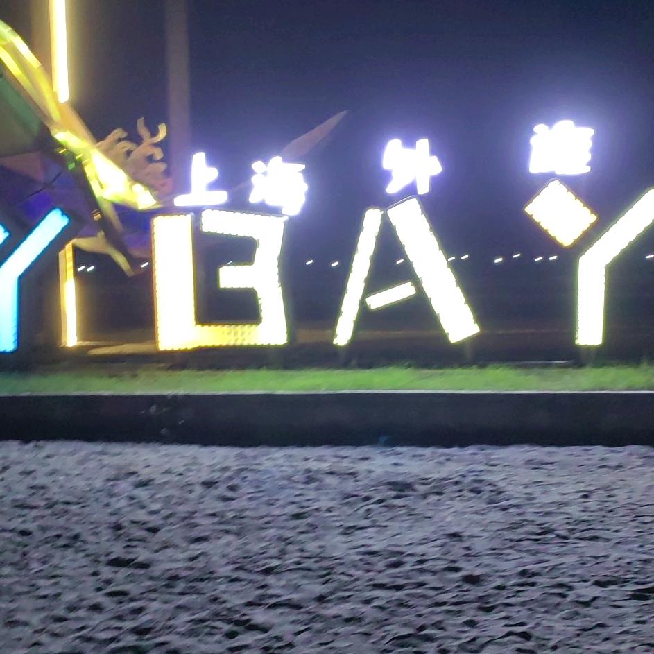 陌生人