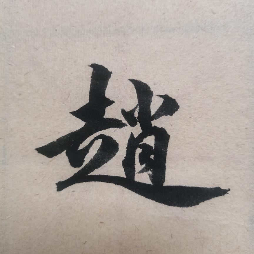 枫林漫步