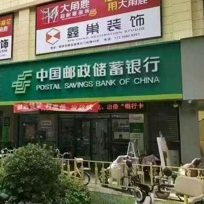 人民路邮—王芳接下来的人生过好每一天