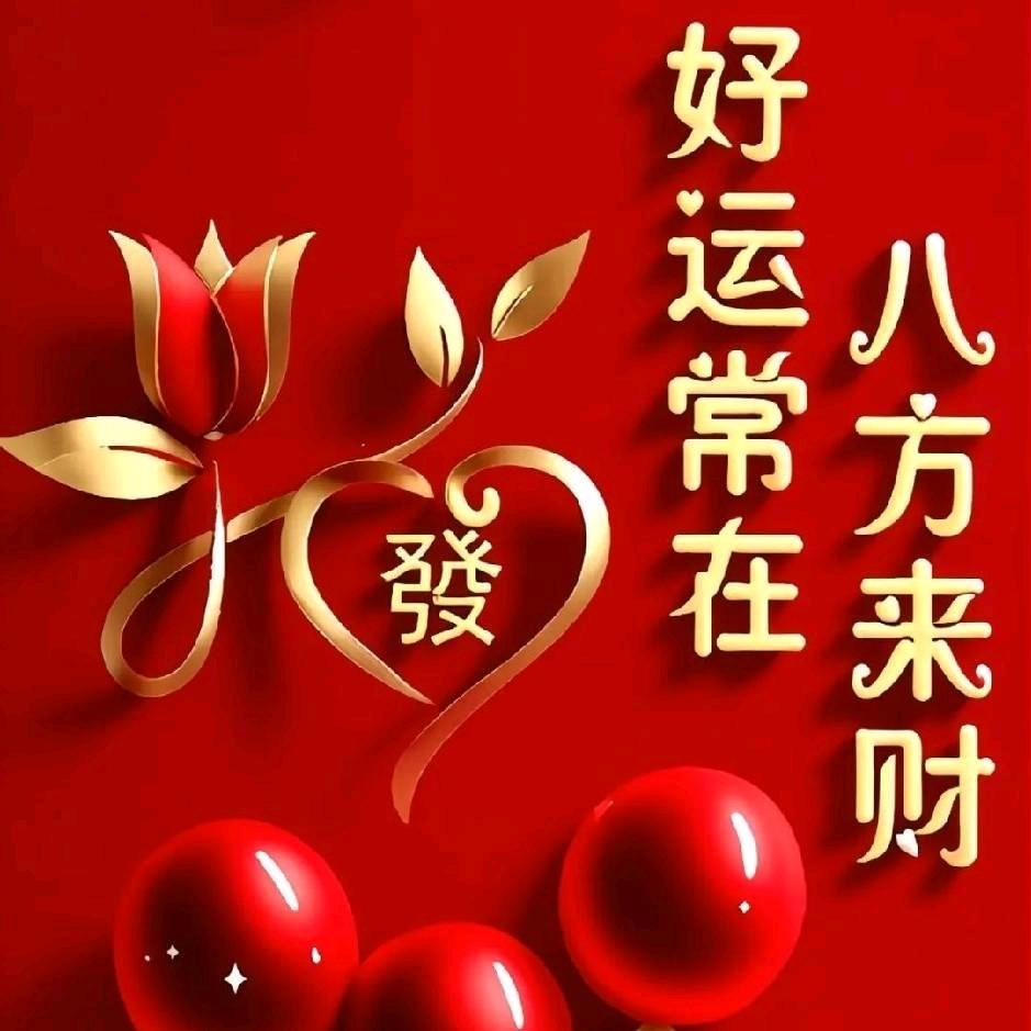财宝甜心