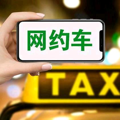 昆明行行网约车汽车批发