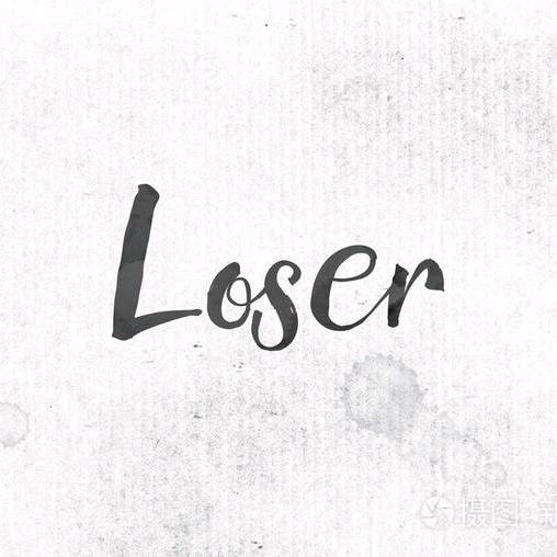 不想长大