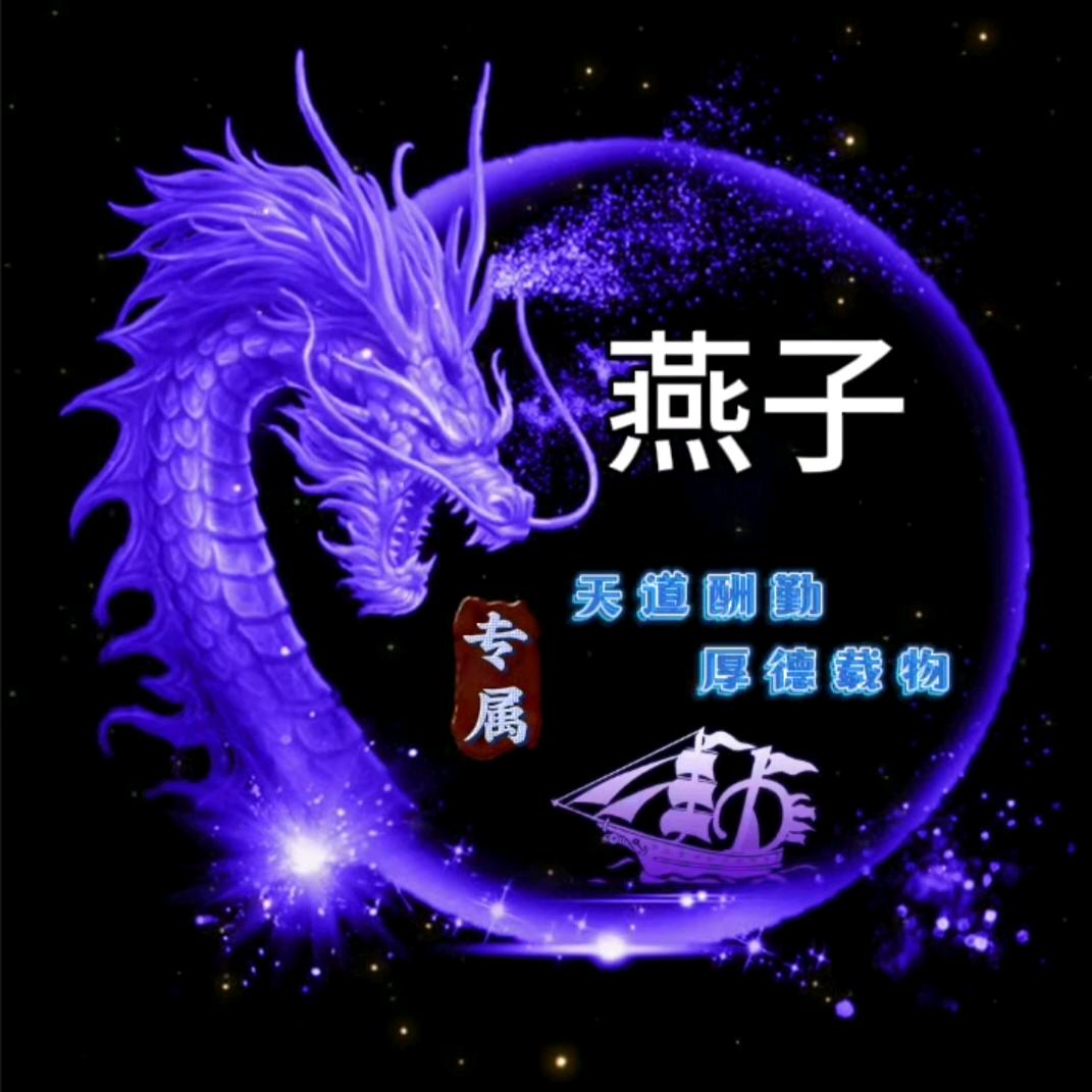 ᦦ᭄燕子᭙᭄& 🔥