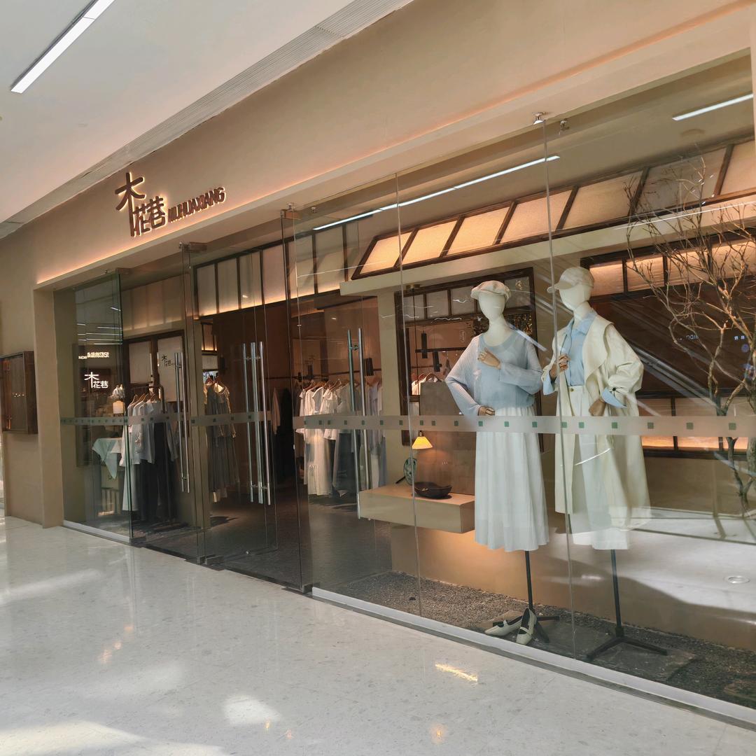 石家庄勒泰木花巷店