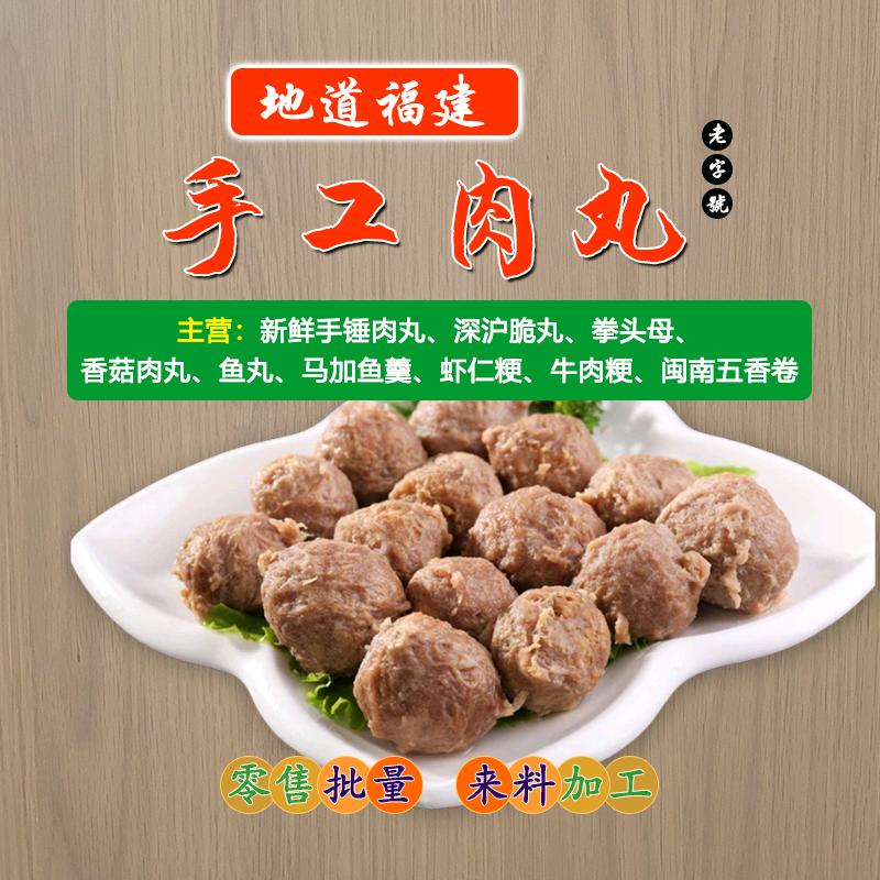 永丰手工肉丸（大园菜市场）