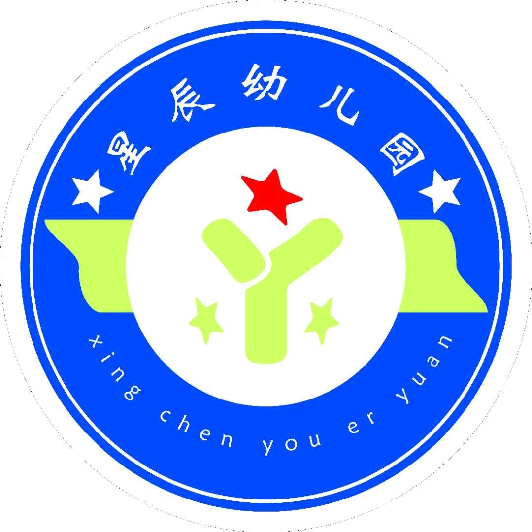 星辰幼儿园