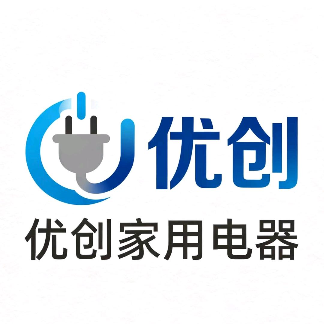 优创家用电器优优
