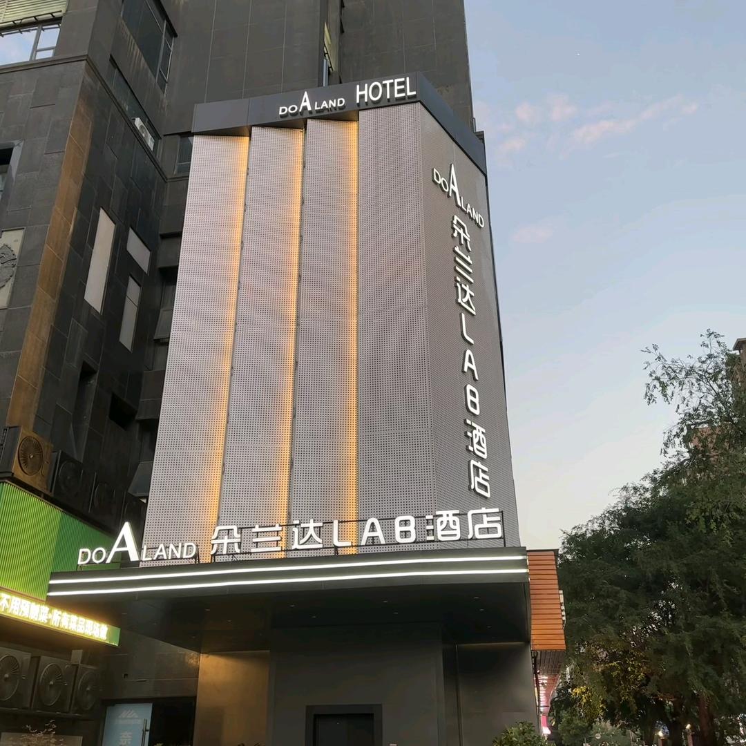 南昌朵兰达酒店红谷滩万达广场卫东店