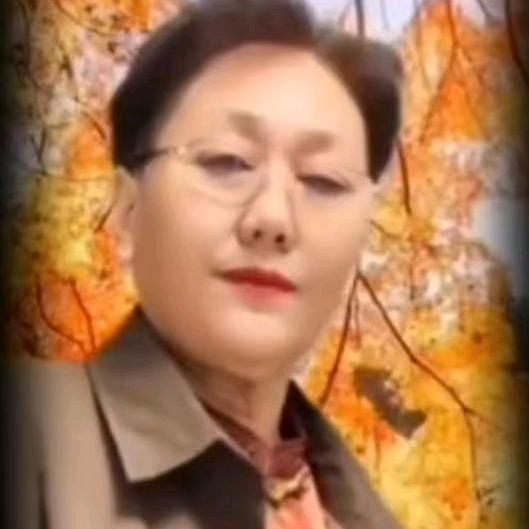坦然王秀玲