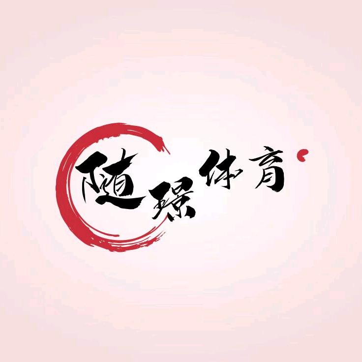 随璟台球器材官方号