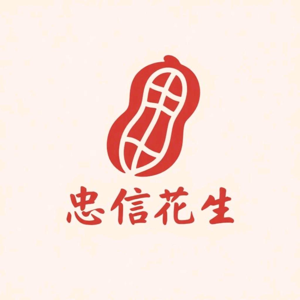 客家乡味水煮花生