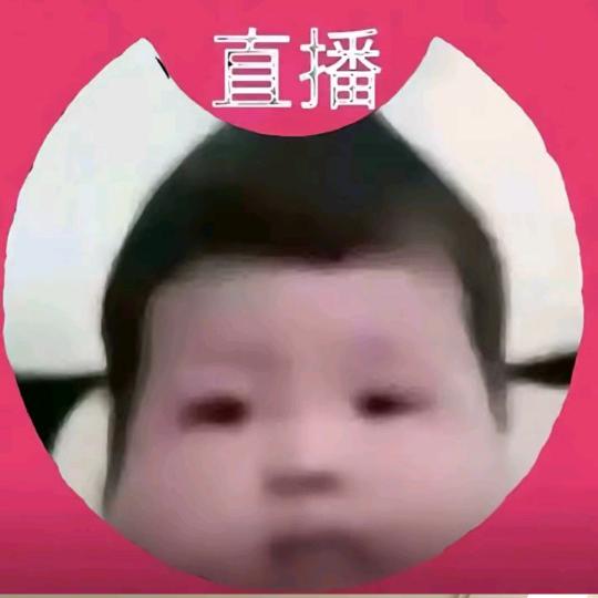 ？……