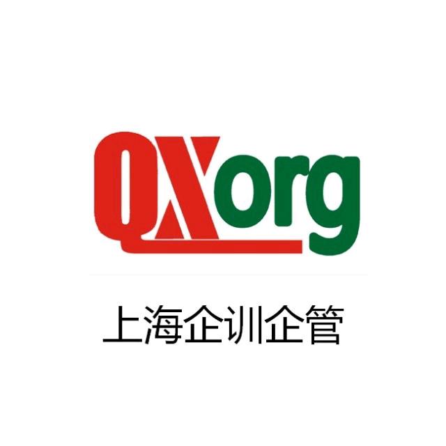 上海企训企管_企业年度培训服务商
